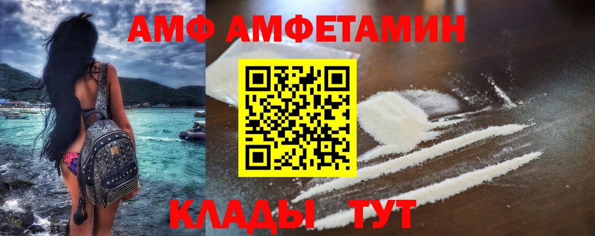 Amphetamine  Амфетамин VHQ  даркнет клад  Новоалтайск  Вход с VPN 