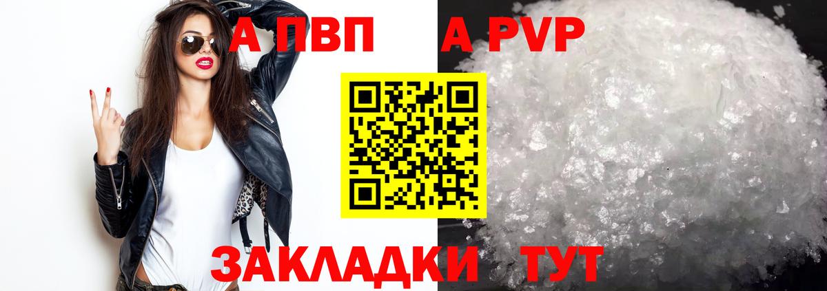 APVP СК Новоалтайск