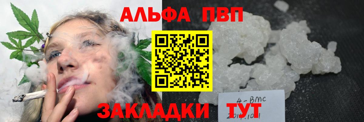 Новоалтайск  Alpha PVP СК КРИС  Alpha-PVP Соль  Alpha PVP Crystall  Вход с VPN 