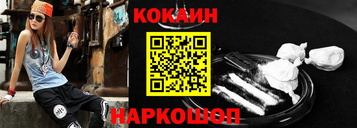 COCAIN Columbia  Cocaine 97%  Новоалтайск  Вход с VPN 