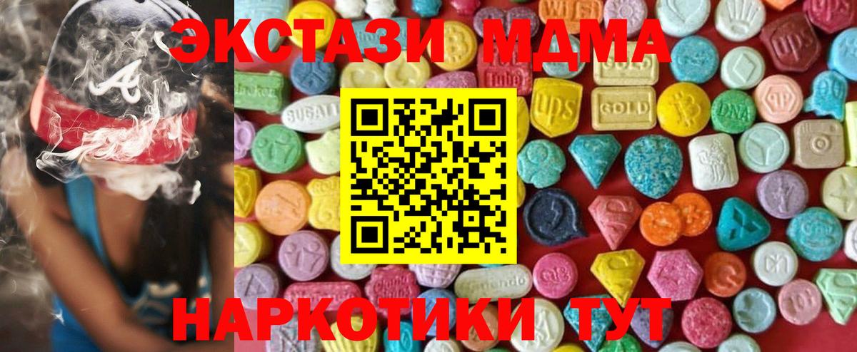 Ecstasy 300 mg  Экстази бентли  Вход с VPN  Новоалтайск 