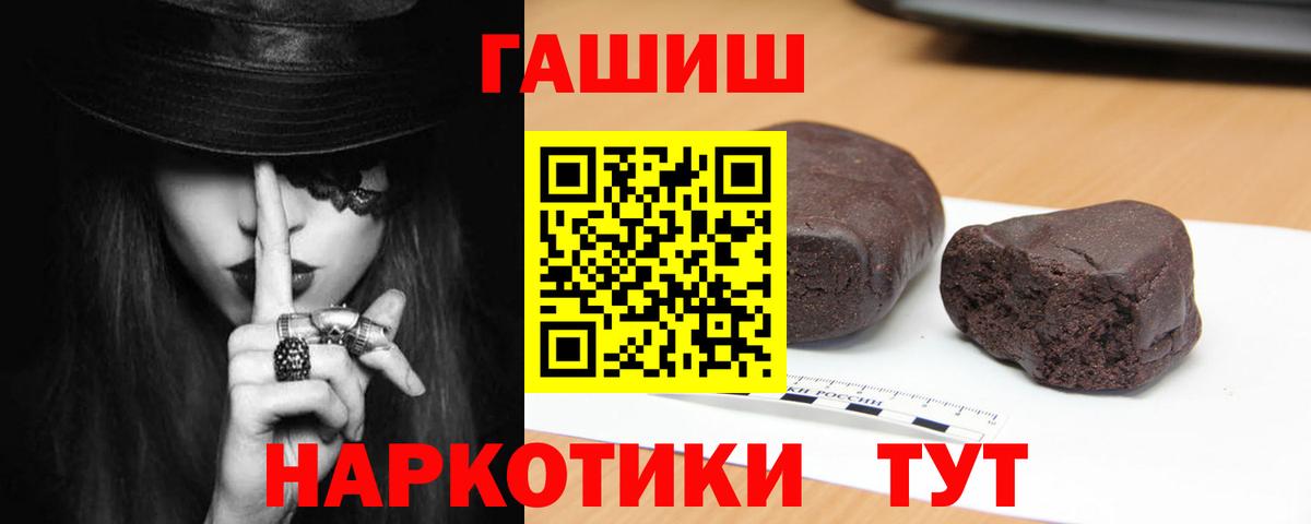 Гашиш гашик Новоалтайск