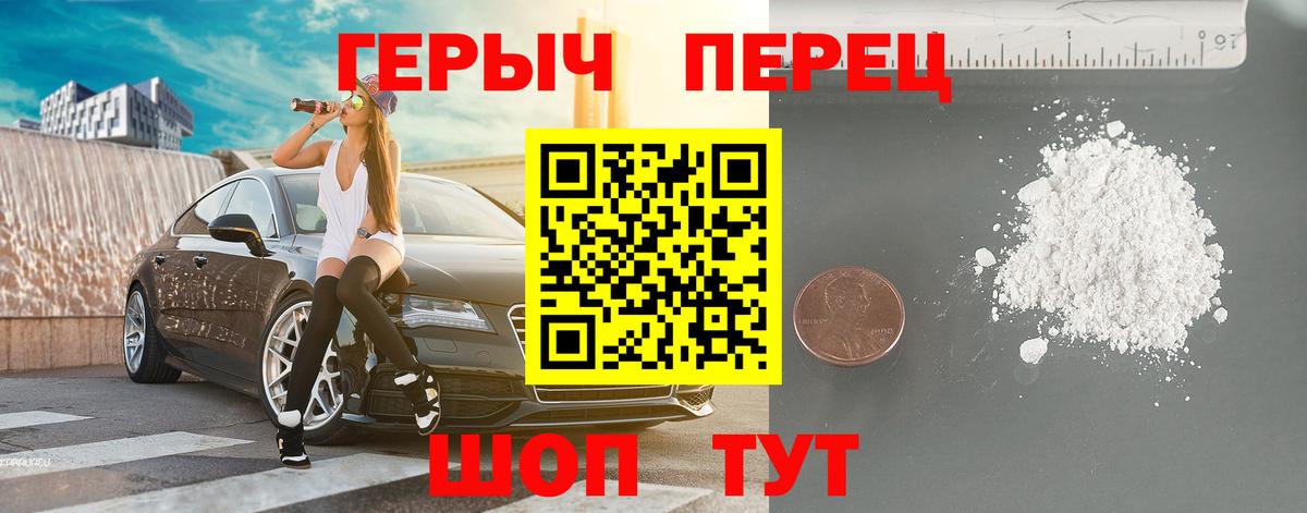 ГЕРОИН Афган Новоалтайск