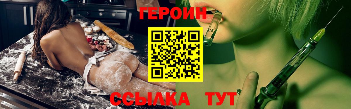 ГЕРОИН  ГЕРОИН хмурый  Вход с VPN  Новоалтайск 