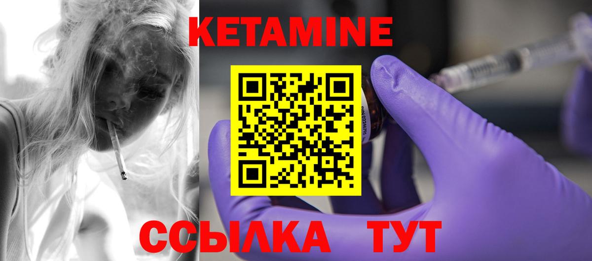 Кетамин ketamine Новоалтайск