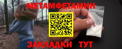 амфетамин Старая Купавна