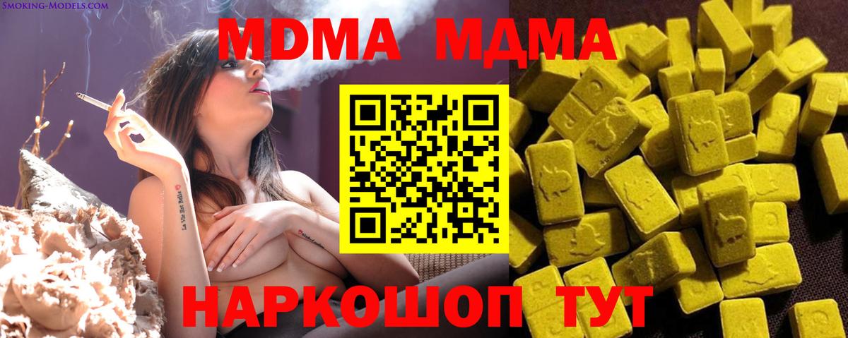 МДМА кристаллы  МДМА  Новоалтайск  Вход с VPN  MDMA молли 