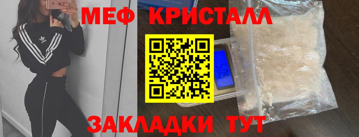 МЯУ-МЯУ VHQ  Меф кристаллы  Новоалтайск  Вход с VPN 
