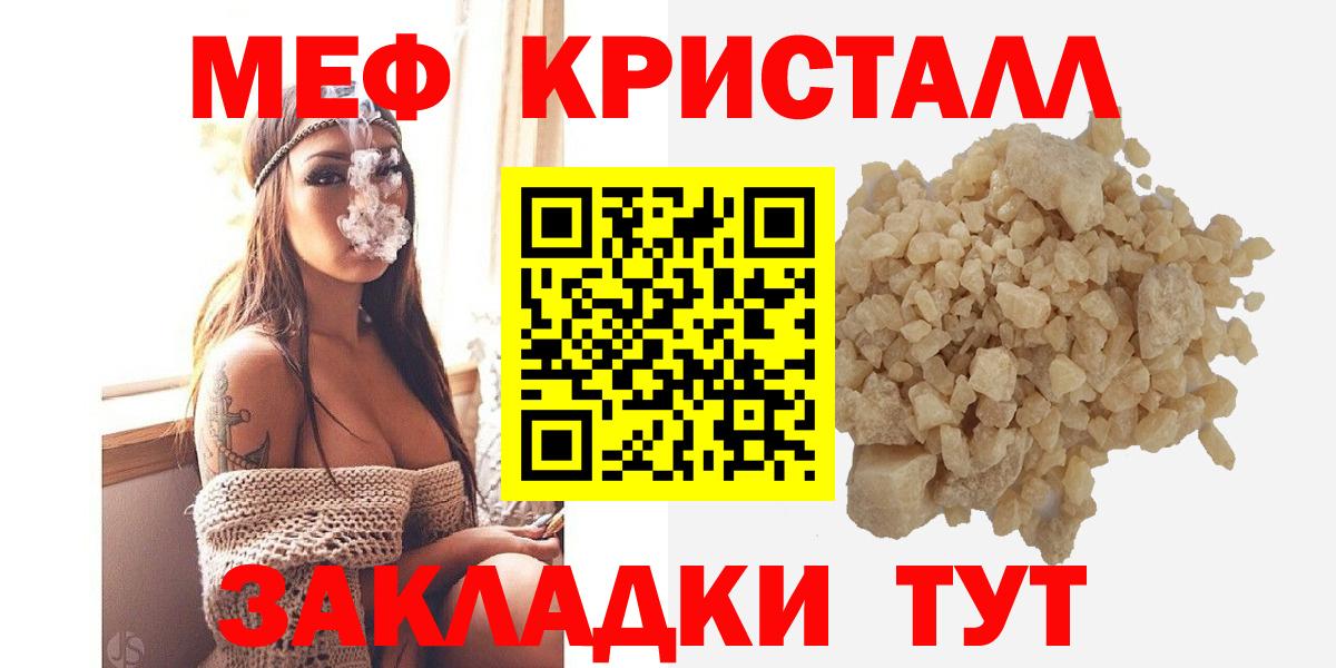 Меф кристаллы Новоалтайск