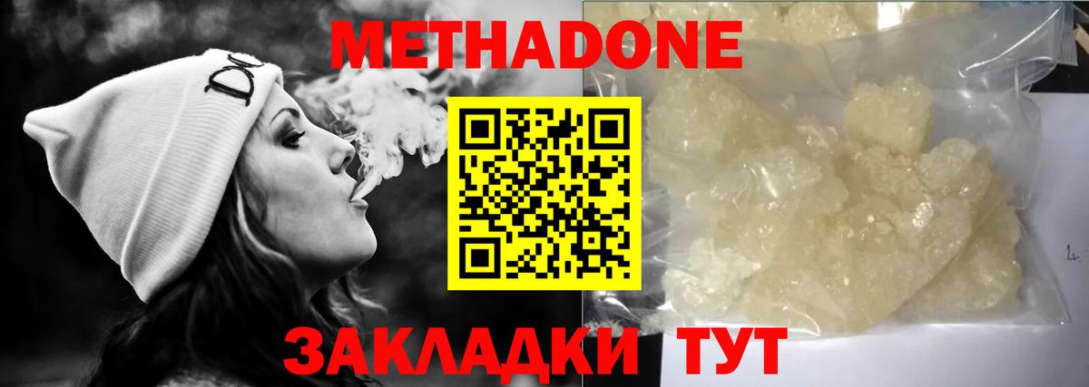 Метадон белоснежный  дарк нет Telegram  Новоалтайск  МЕТАДОН мёд  Вход с VPN 
