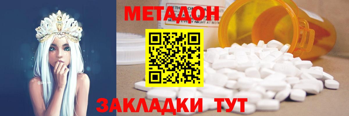 Метадон VHQ Новоалтайск