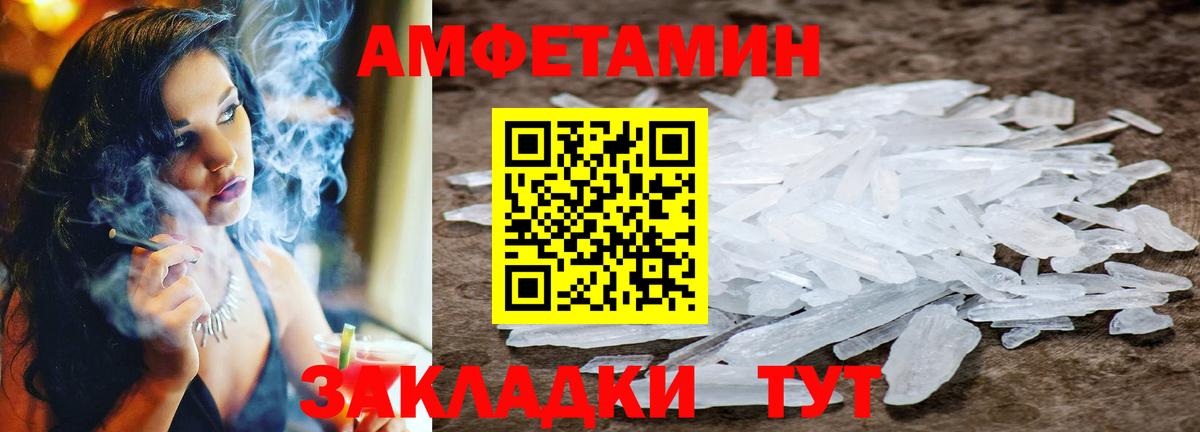 МЕТАМФЕТАМИН витя  МЕТАМФЕТАМИН  Новоалтайск  Вход с VPN 