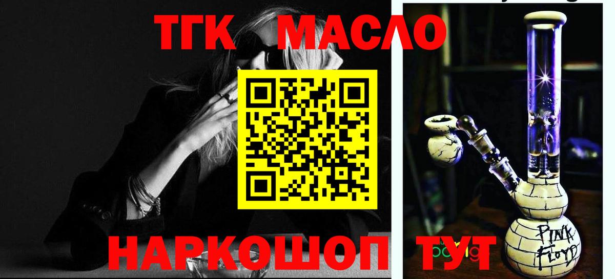 Дистиллят ТГК жижа  Вход с VPN  Новоалтайск 