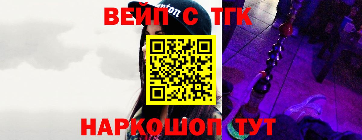 ТГК Wax Новоалтайск