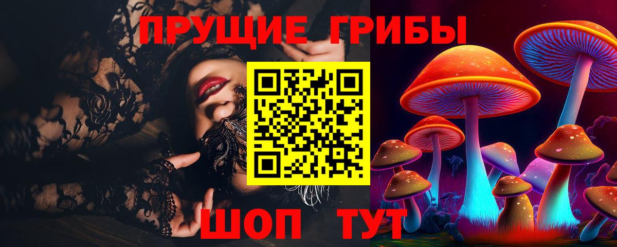 Псилоцибиновые грибы Magic Shrooms Новоалтайск