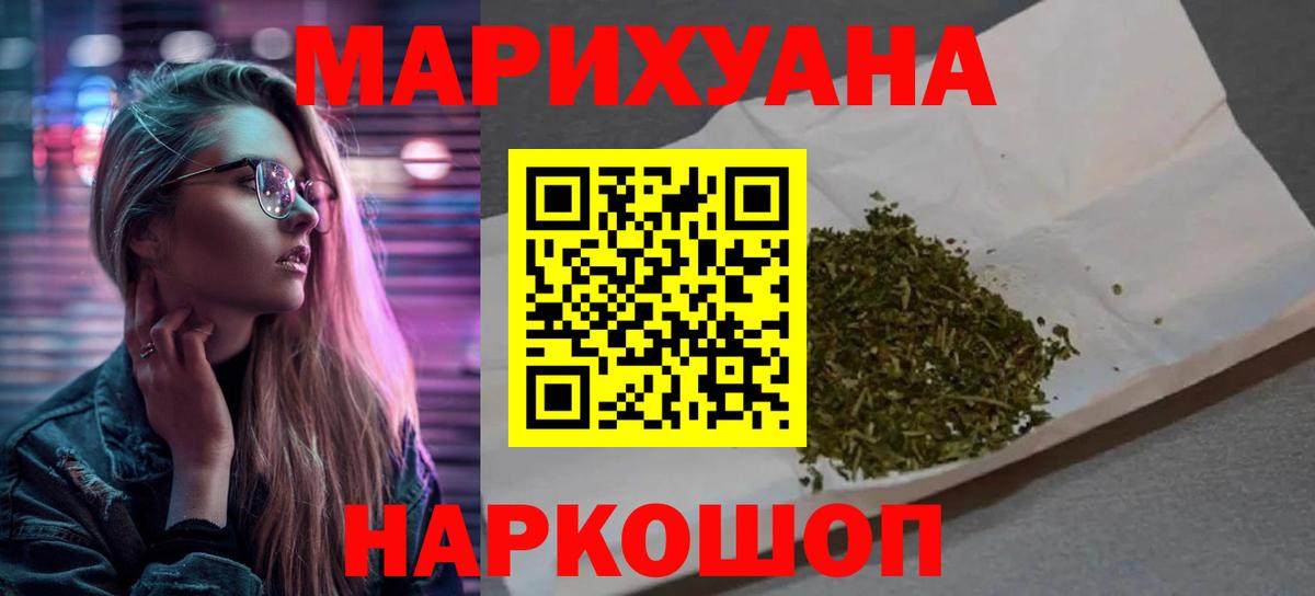 Марихуана гибрид Новоалтайск